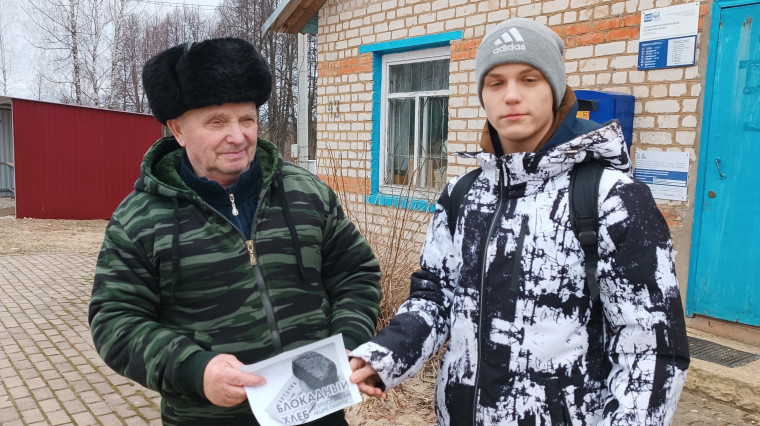 Акция "Блокадный хлеб".